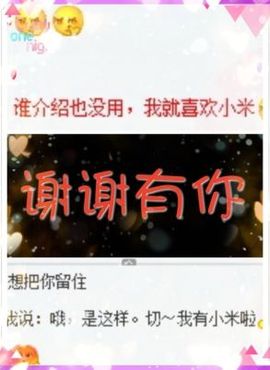 米猴子啊主播照片