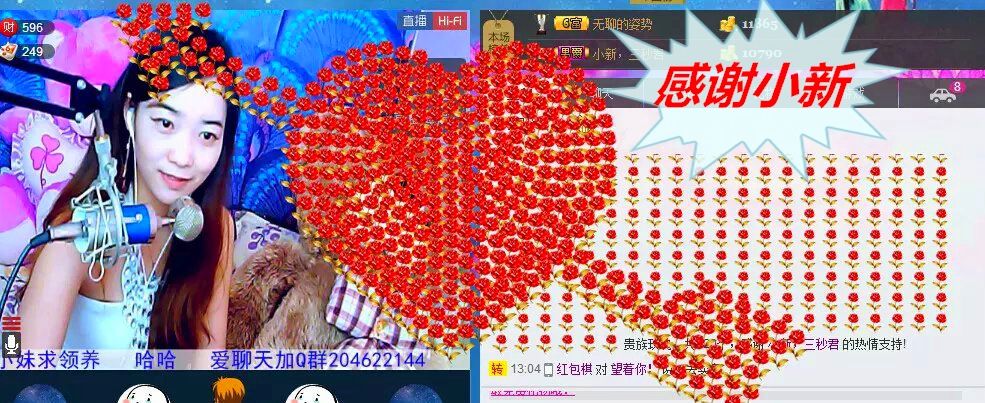 九妹★──知心女的主播照片