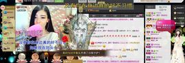 ╰゛若•.主播照片