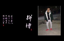 San先森主播照片