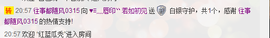 ╰゛若•.主播照片