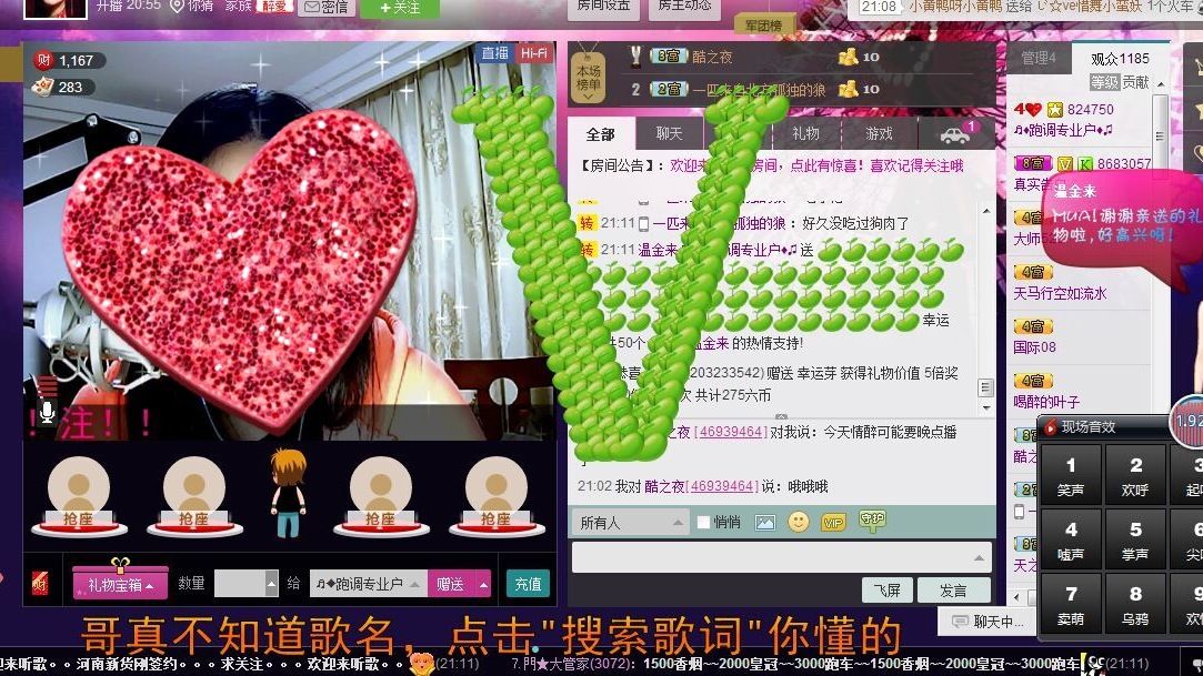 ♬♦跑调专业户♦♫的主播照片