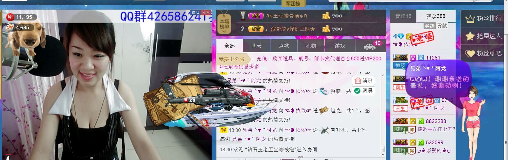 jjygf主播照片