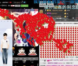 ♥寳❤主播照片