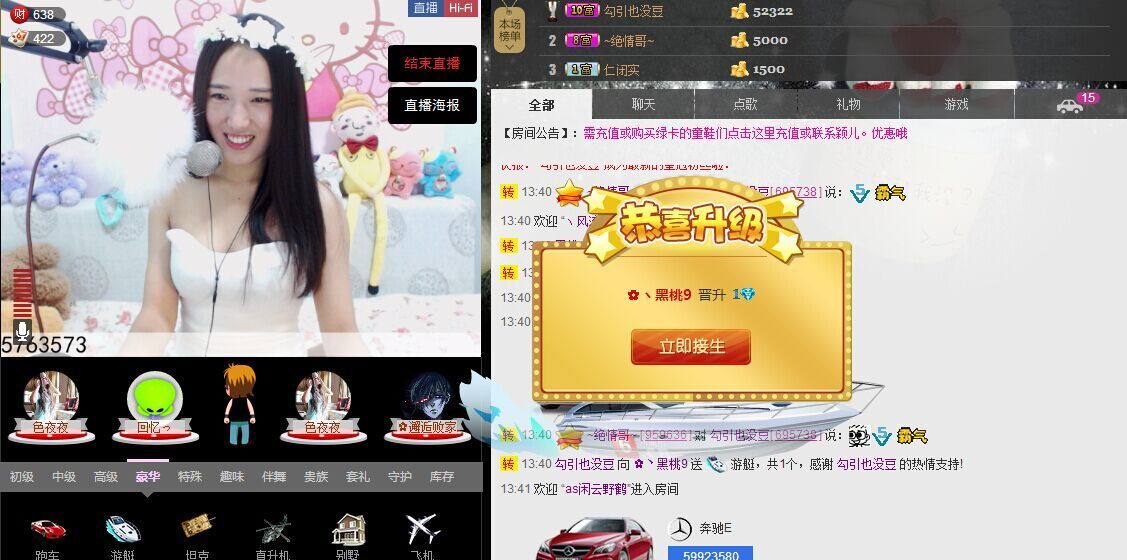 DJLulu、璐宝的主播照片