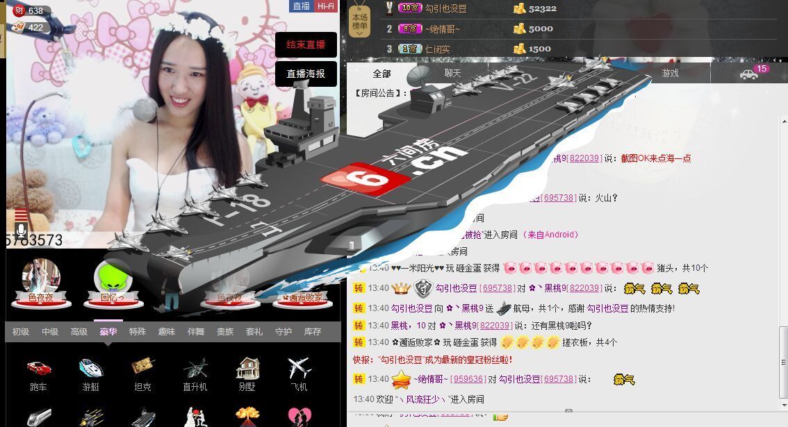 DJLulu、璐宝的主播照片