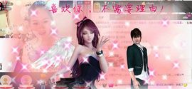 ╰✤大牧牧℡主播照片