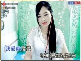 ╰❥℡致青春～主播照片