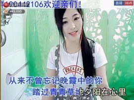 ╰❥℡致青春～主播照片