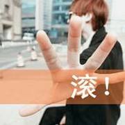 邪鹰！