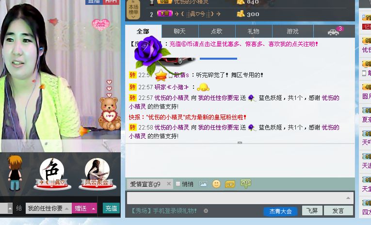 宝宝妈@主播照片