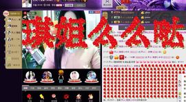安琪同学主播照片