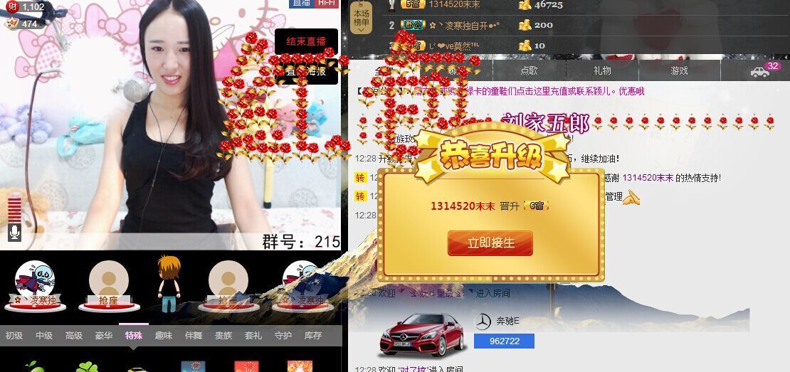 DJLulu、璐宝的主播照片