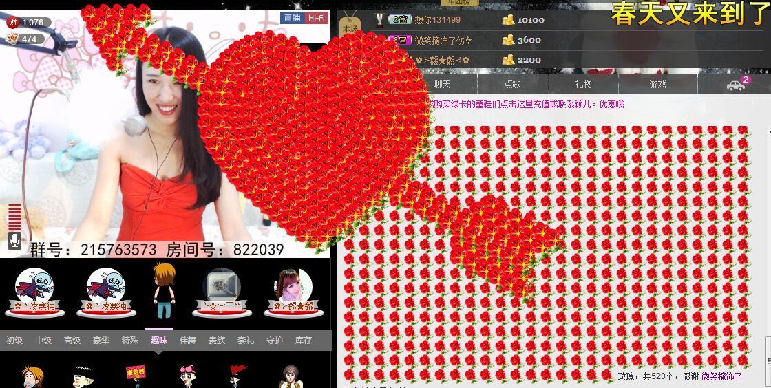 DJLulu、璐宝的主播照片