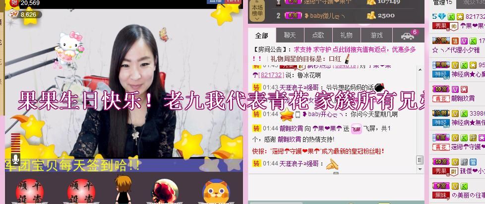 ╰☆☆∮四娘づ主播照片