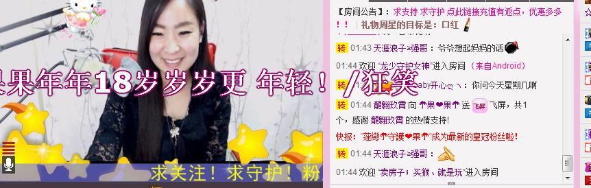 ╰☆☆∮四娘づ主播照片