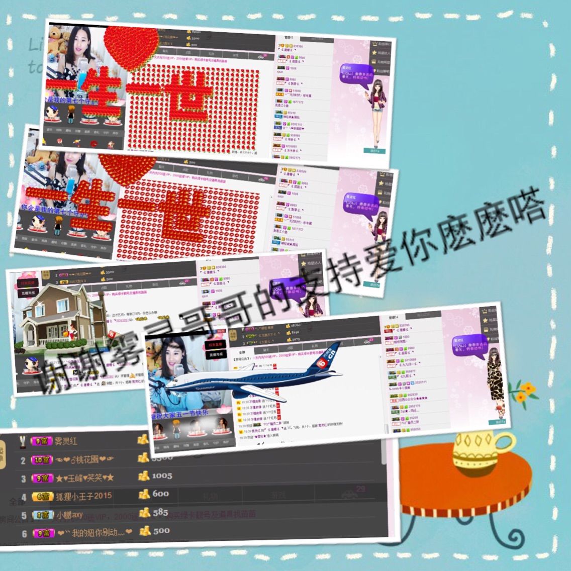 唐糖💗主播照片