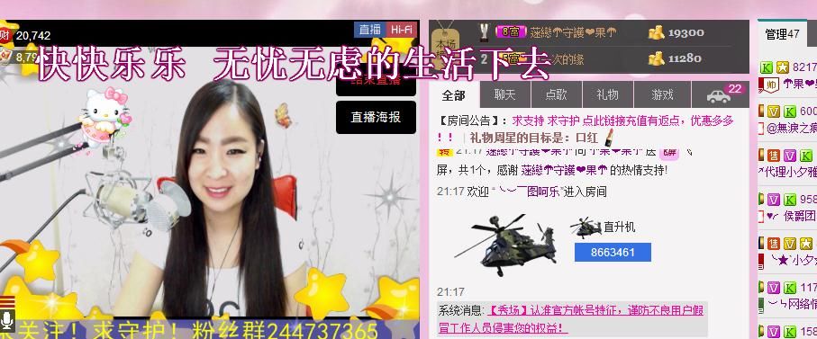 ╰☆☆∮四娘づ主播照片
