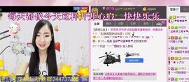 ╰☆☆∮四娘づ主播照片