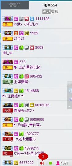 小主❤情缘主播照片