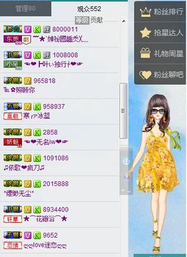 小主❤情缘主播照片