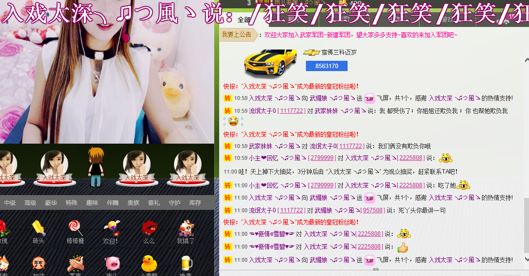 请叫我霸气姐#主播照片