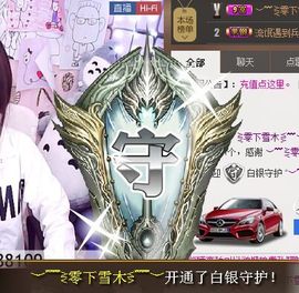 棒棒棒8888主播照片