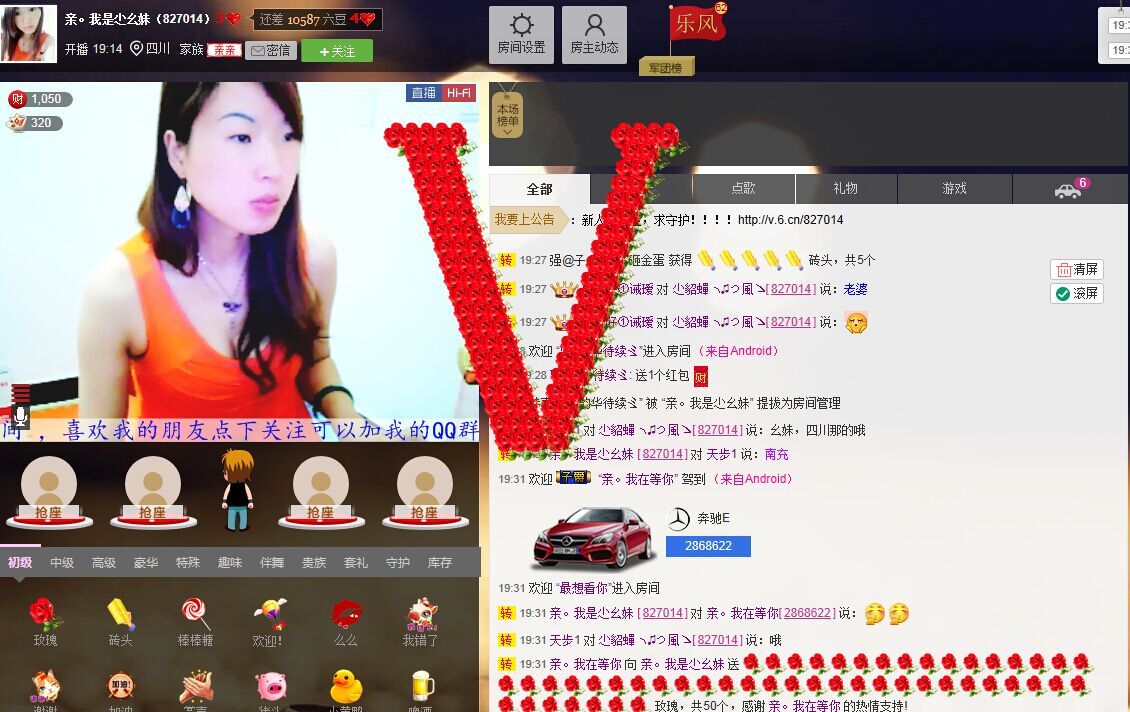 尐酒窝★求守护的主播照片