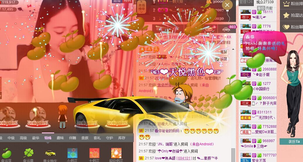 半夏，安然的主播照片
