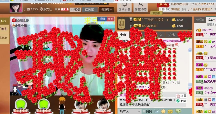 美言小主的主播照片