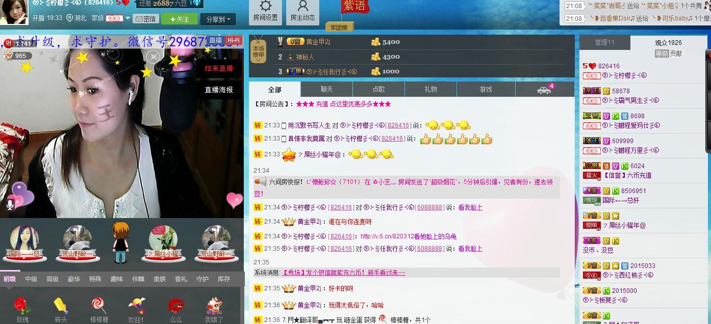 ⑨⊱⋛柠檬⋚⊰⑥主播照片