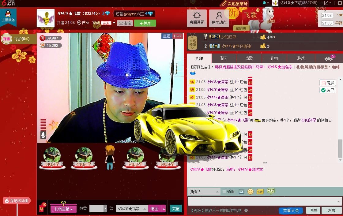 ヾＭＳ★飛歌的主播照片
