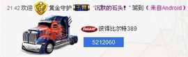 ╰✤大牧牧℡主播照片
