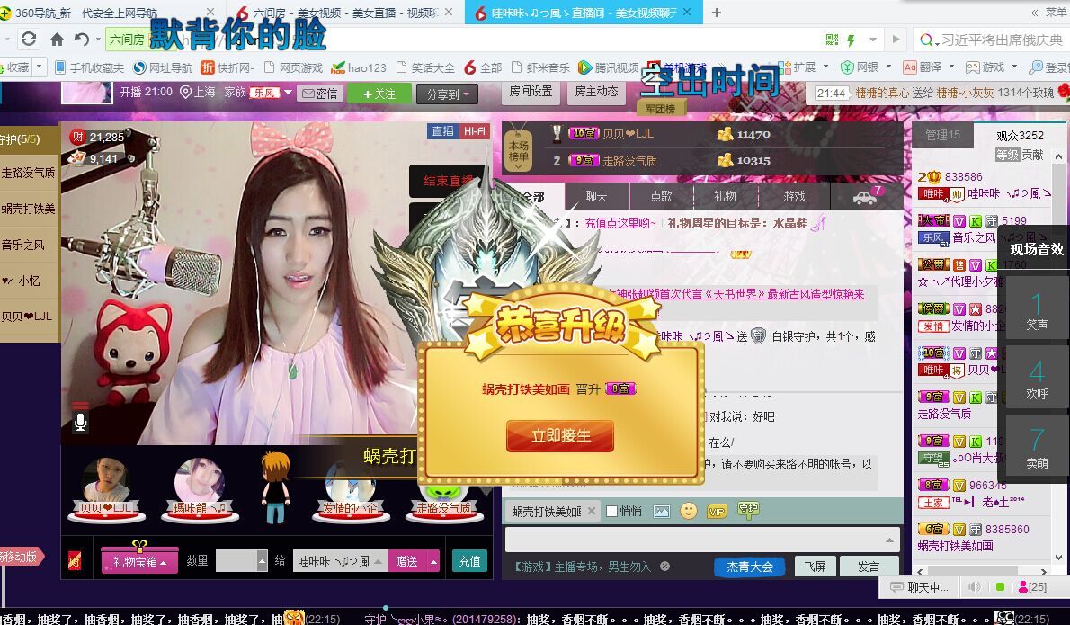 哇咔咔Laura的主播照片