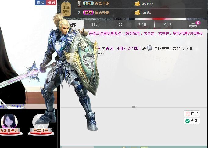 谜、语的主播照片