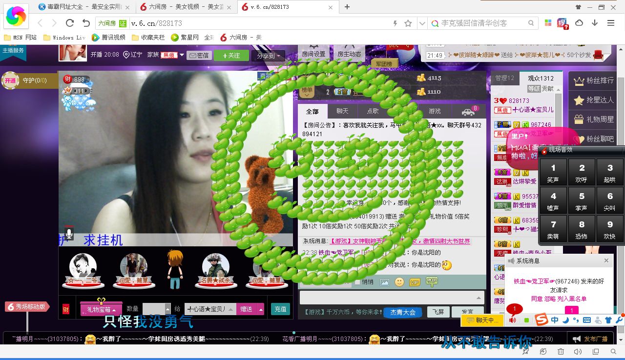 ╃心语★宝贝儿的主播照片