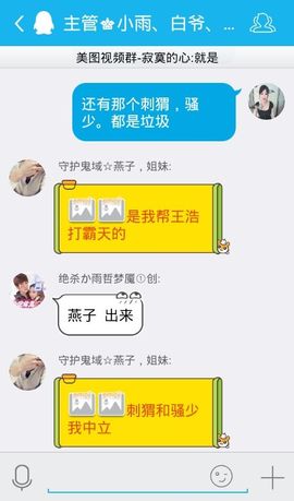 妖，丑妖主播照片