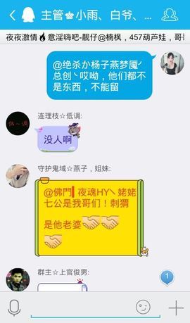 妖，丑妖主播照片