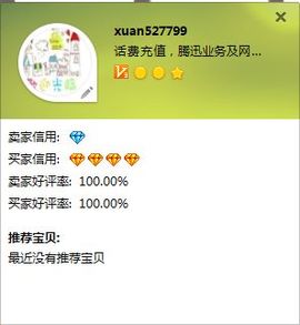 小主❤情缘主播照片