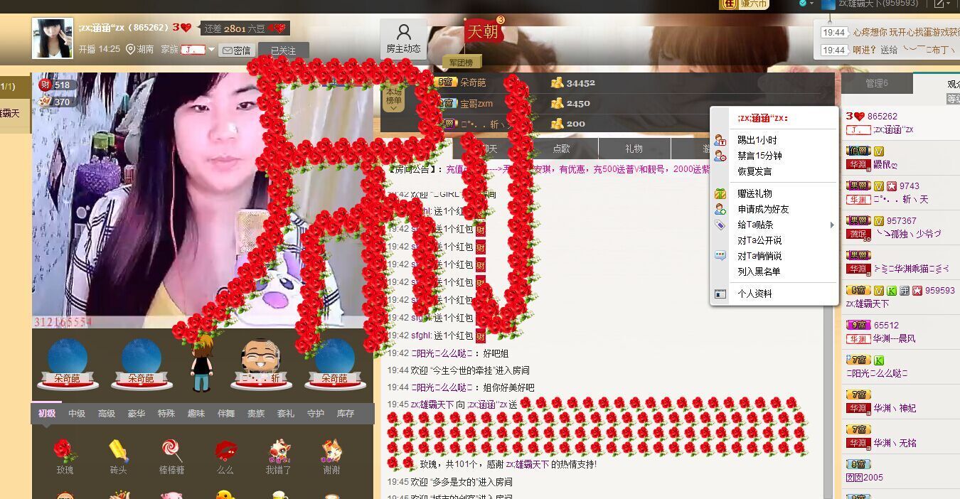 【涵涵yy】的图片