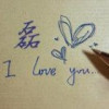 寂liu.lei
