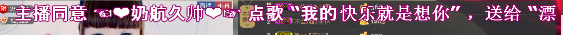 请叫我霸气姐#主播照片