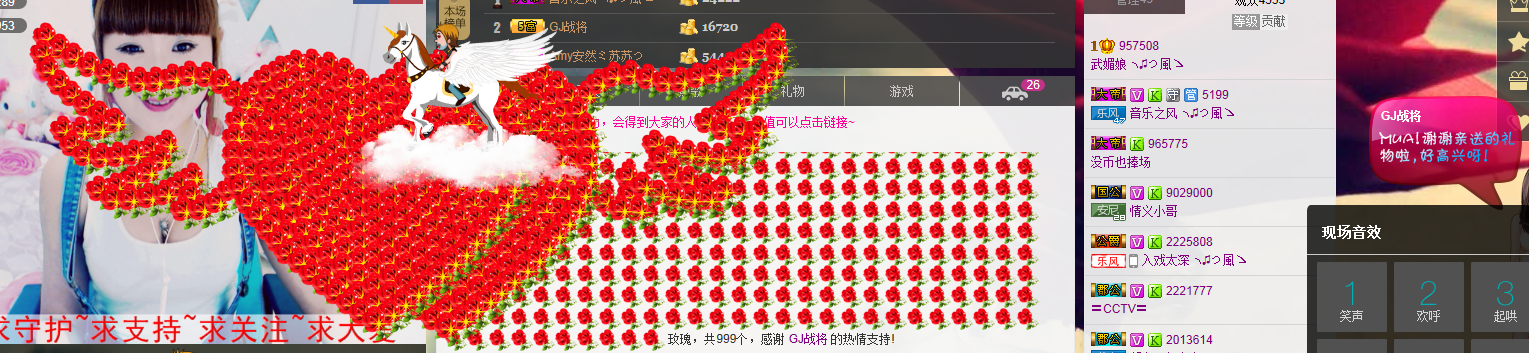 请叫我霸气姐#主播照片