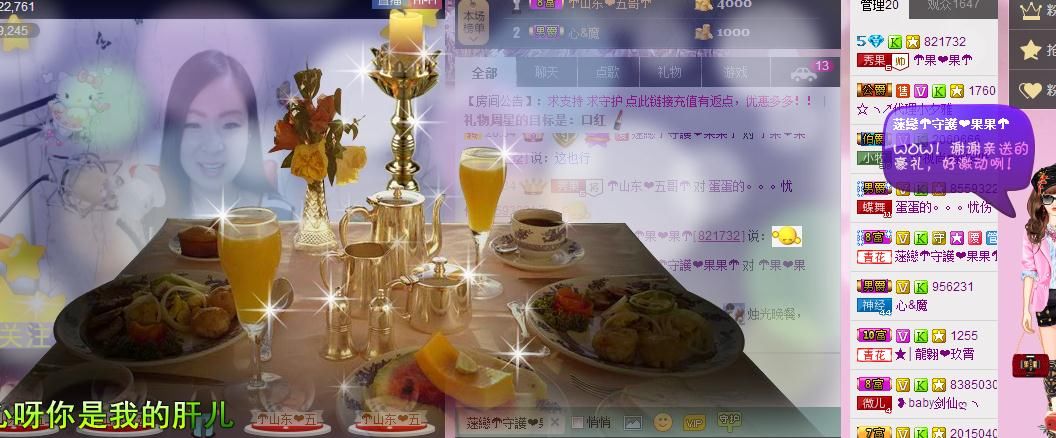 ╰☆☆∮四娘づ主播照片