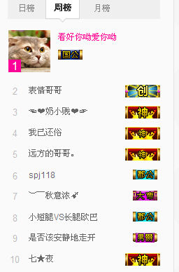 小短腿VS长腿欧巴的主播照片