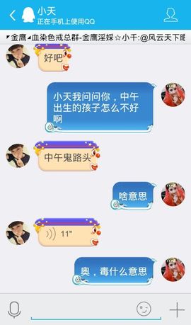 妖，丑妖主播照片