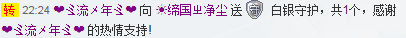 ☀缔国ㄓ净尘的主播照片
