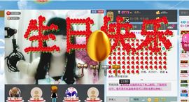 表妹新主播主播照片