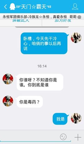 妖，丑妖主播照片