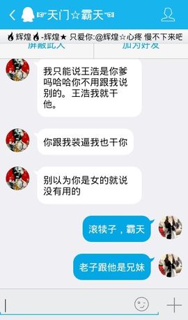 妖，丑妖主播照片